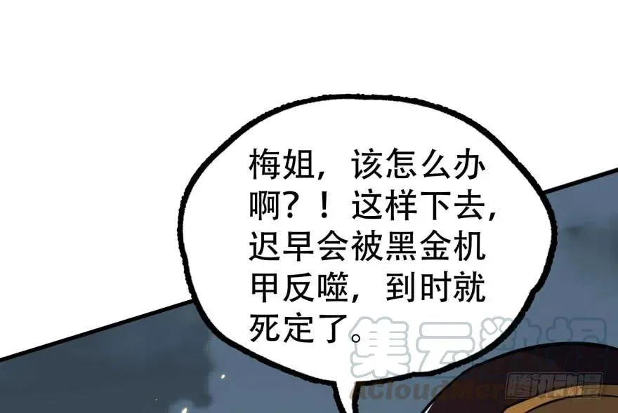 171暂且撤退 第136页
