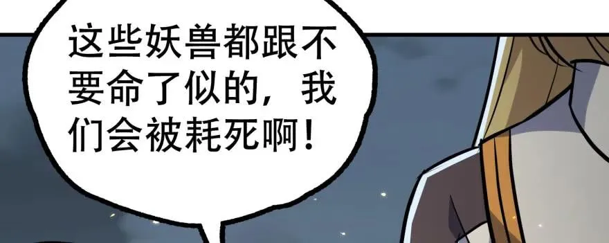 171暂且撤退 第140页