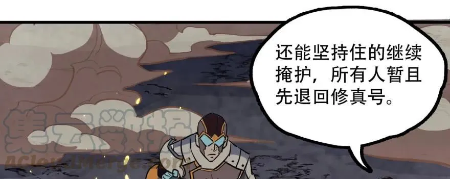 171暂且撤退 第146页