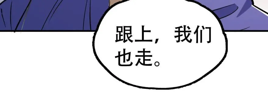 171暂且撤退 第152页