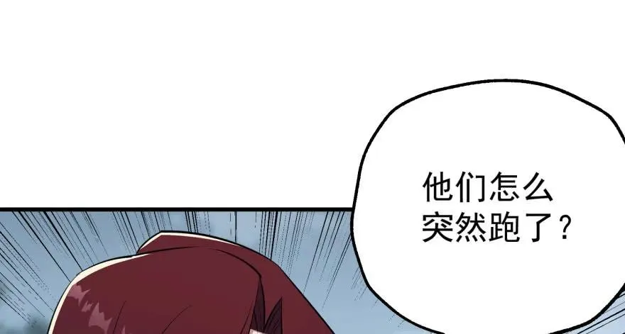 171暂且撤退 第153页