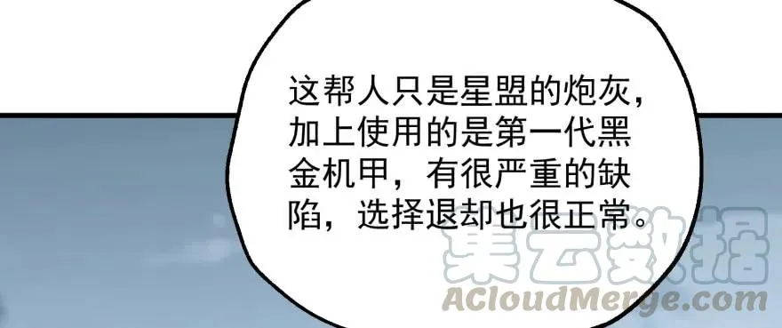 171暂且撤退 第156页