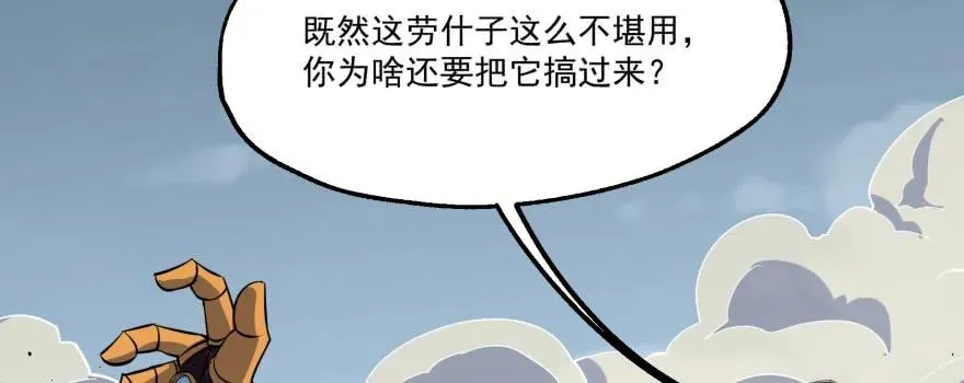 171暂且撤退 第160页