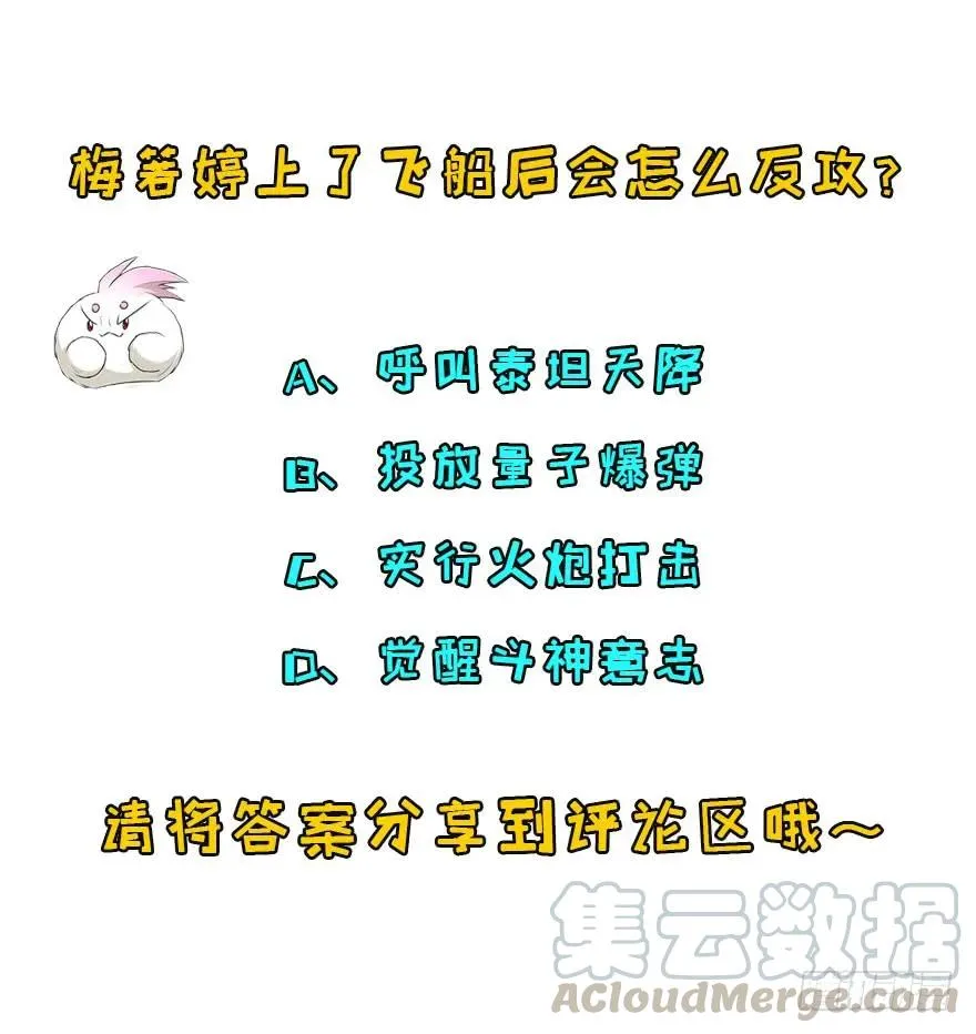 171暂且撤退 第166页