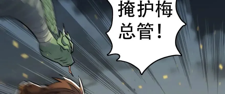 172毁魂炮 第3页