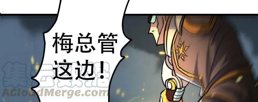 172毁魂炮 第6页