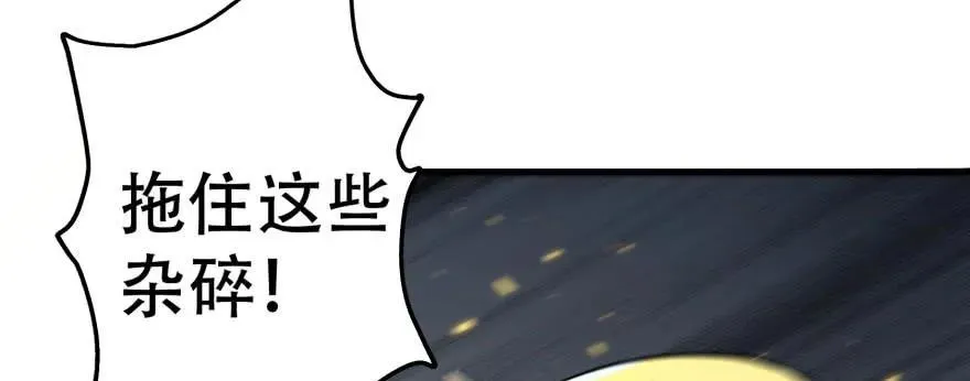 172毁魂炮 第10页