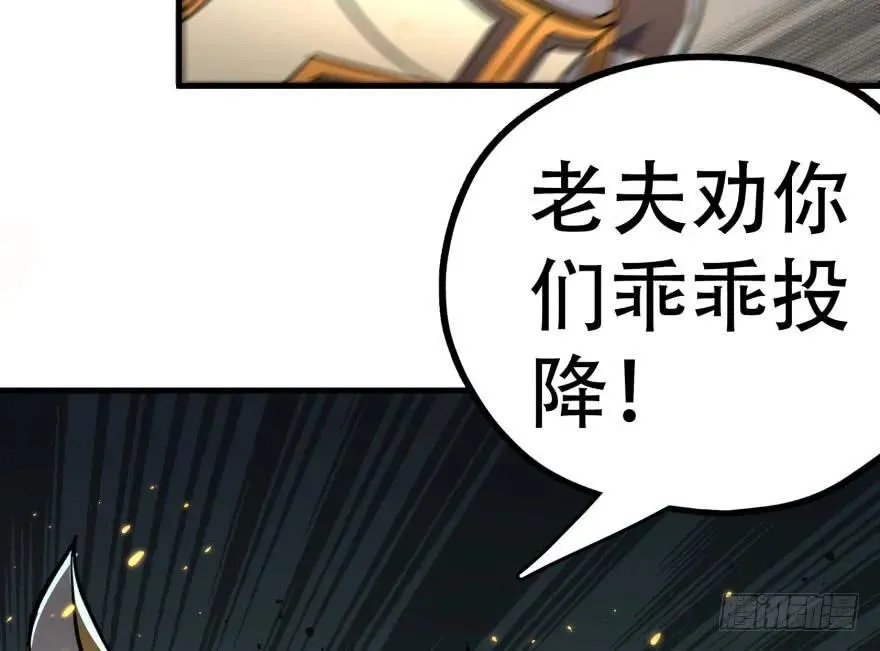 172毁魂炮 第12页