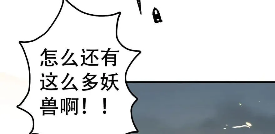 172毁魂炮 第18页