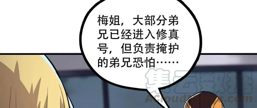 172毁魂炮 第21页