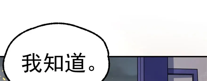 172毁魂炮 第24页