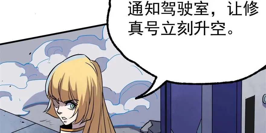 172毁魂炮 第35页