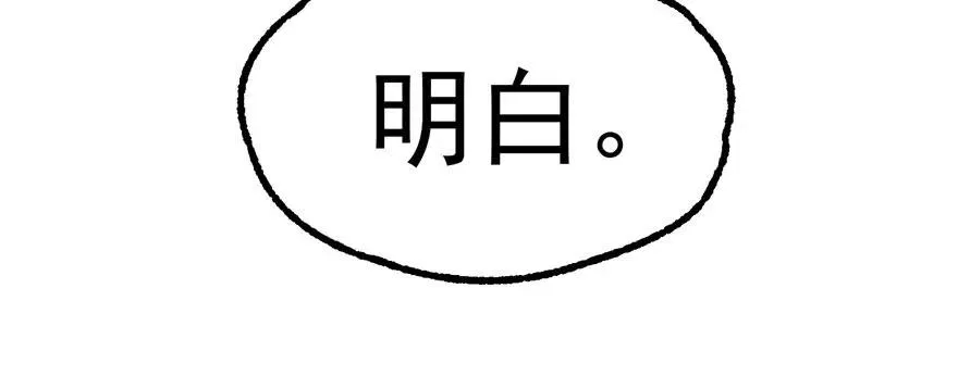 172毁魂炮 第38页