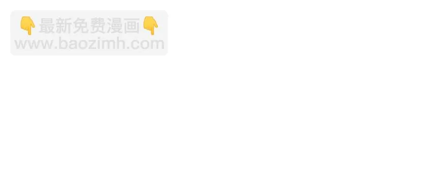 172毁魂炮 第39页