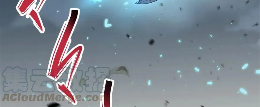 172毁魂炮 第46页