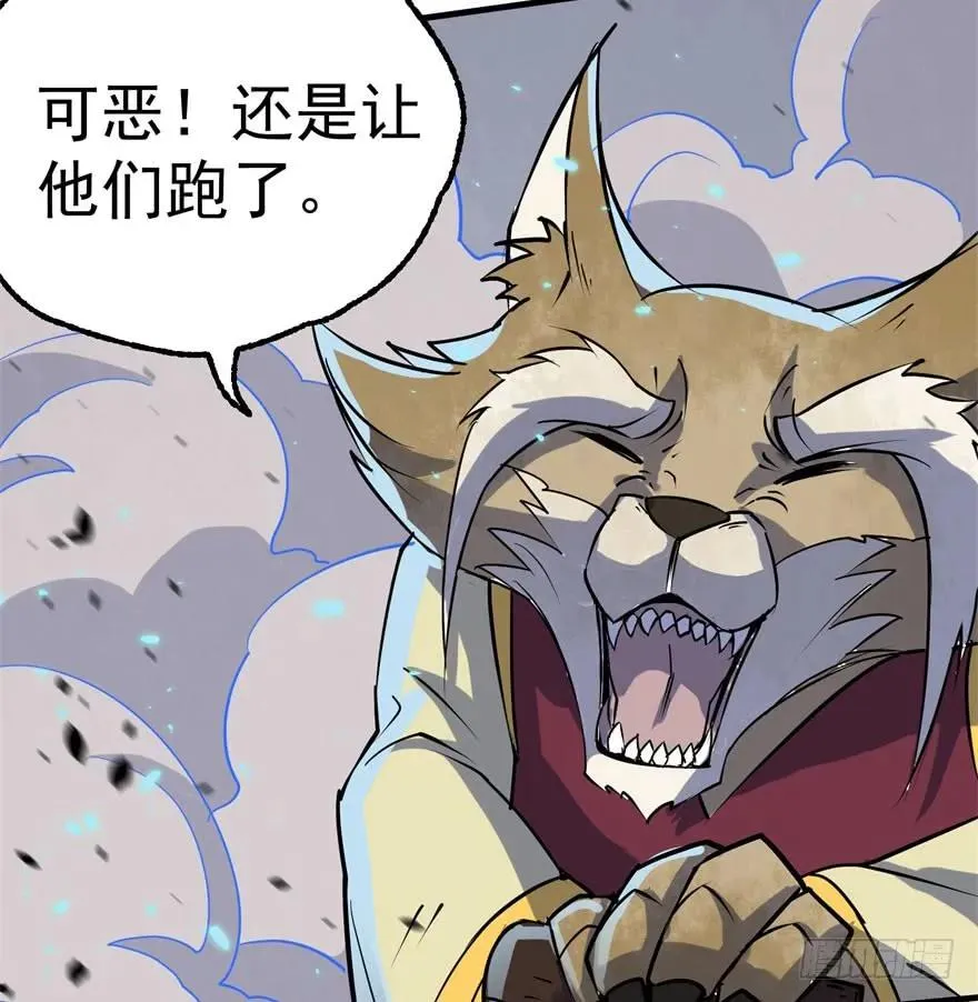 172毁魂炮 第50页