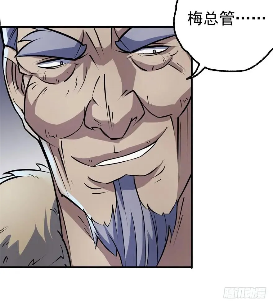 172毁魂炮 第62页