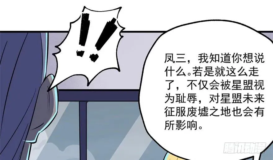 172毁魂炮 第63页