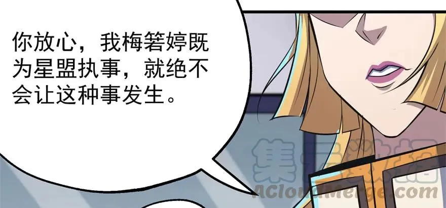 172毁魂炮 第66页