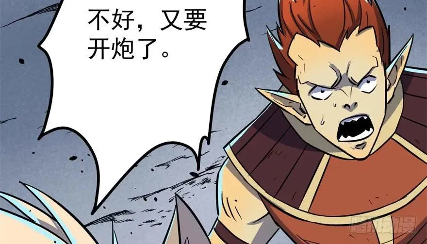 172毁魂炮 第84页