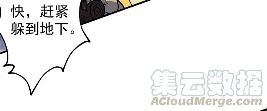 172毁魂炮 第91页