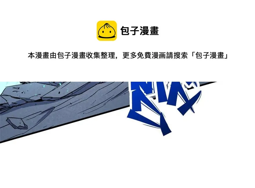 172毁魂炮 第97页