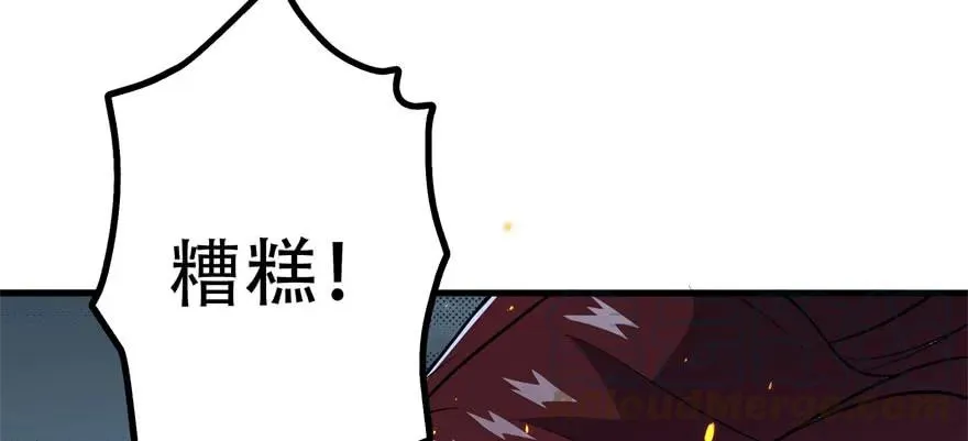 172毁魂炮 第106页