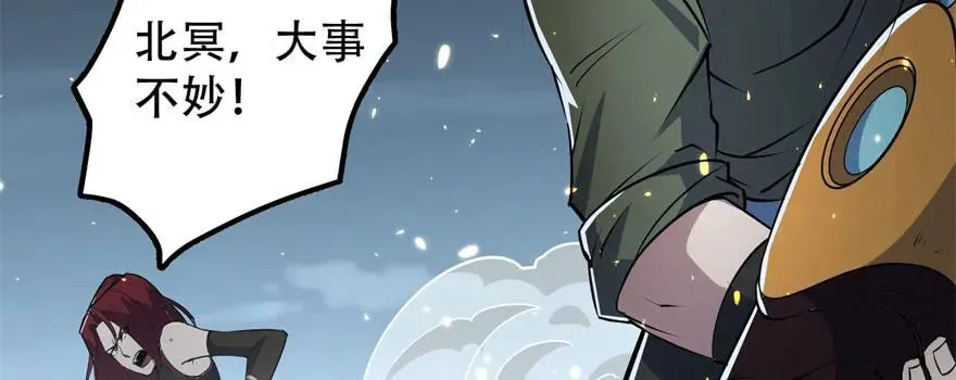 172毁魂炮 第110页