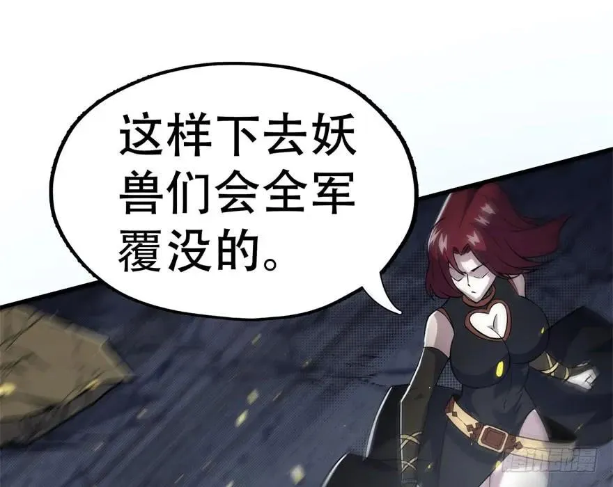 172毁魂炮 第112页