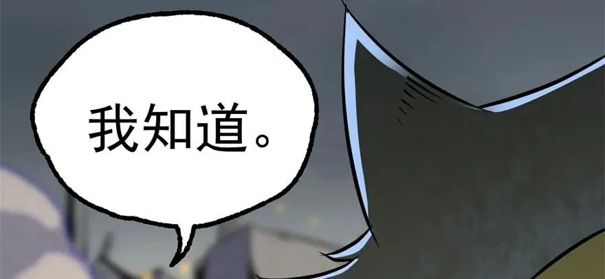 172毁魂炮 第130页