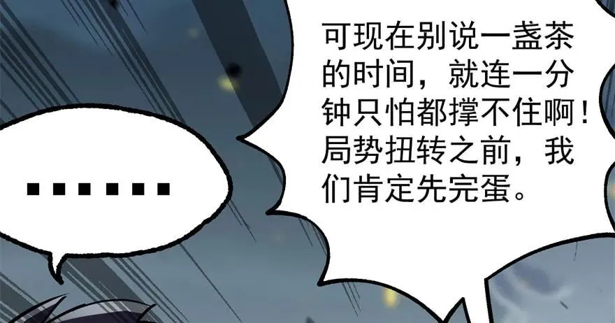 172毁魂炮 第140页