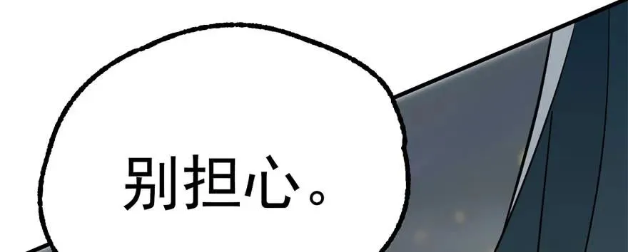 172毁魂炮 第143页