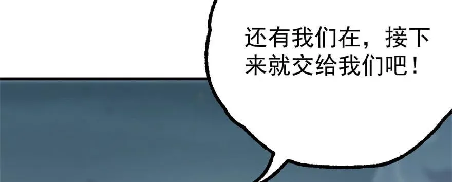 172毁魂炮 第147页