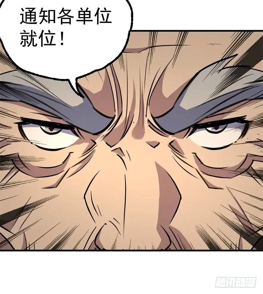 172毁魂炮 第150页