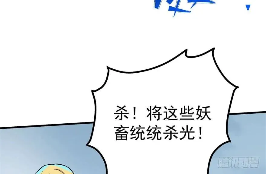 172毁魂炮 第157页