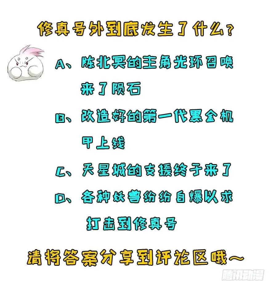 172毁魂炮 第175页