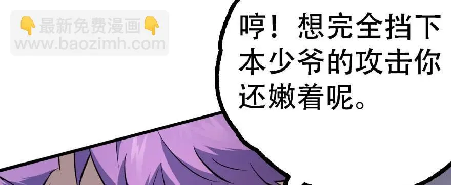 170第一代黑金机甲 第17页