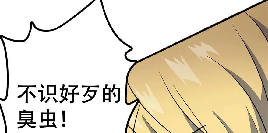 170第一代黑金机甲 第35页
