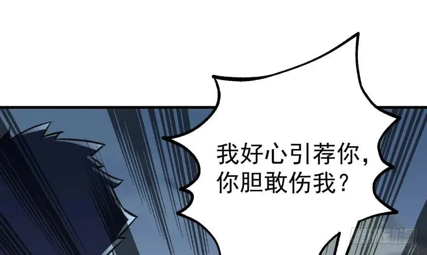 170第一代黑金机甲 第38页