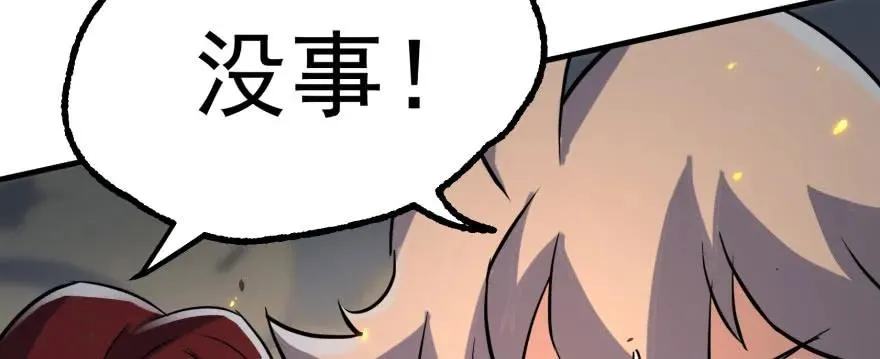 170第一代黑金机甲 第70页