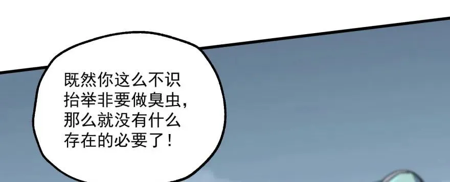 170第一代黑金机甲 第79页