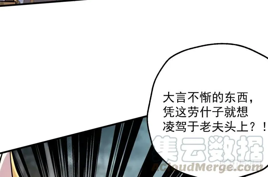 170第一代黑金机甲 第81页