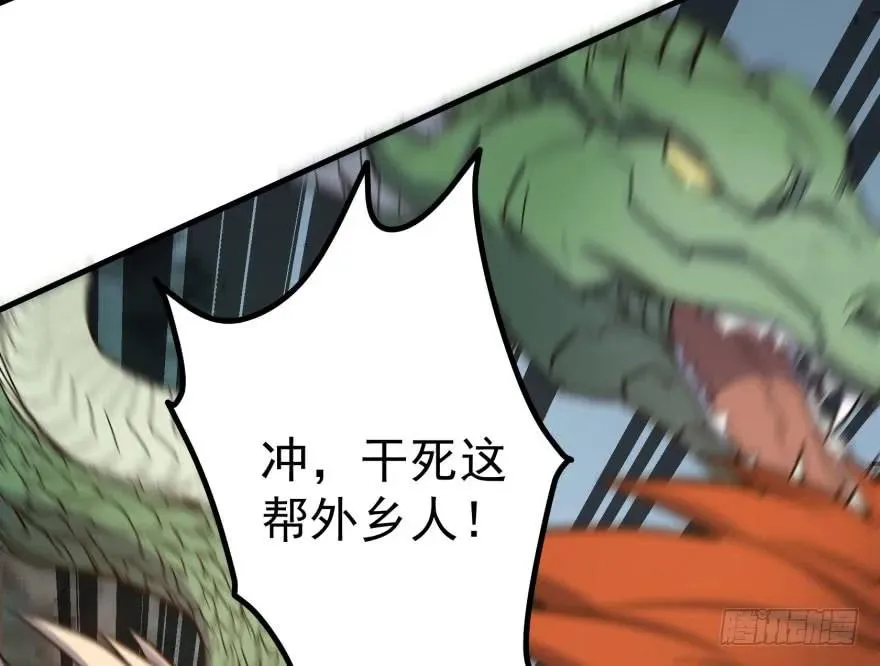 170第一代黑金机甲 第84页