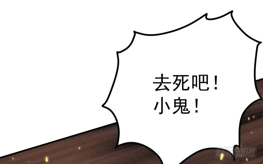 170第一代黑金机甲 第102页
