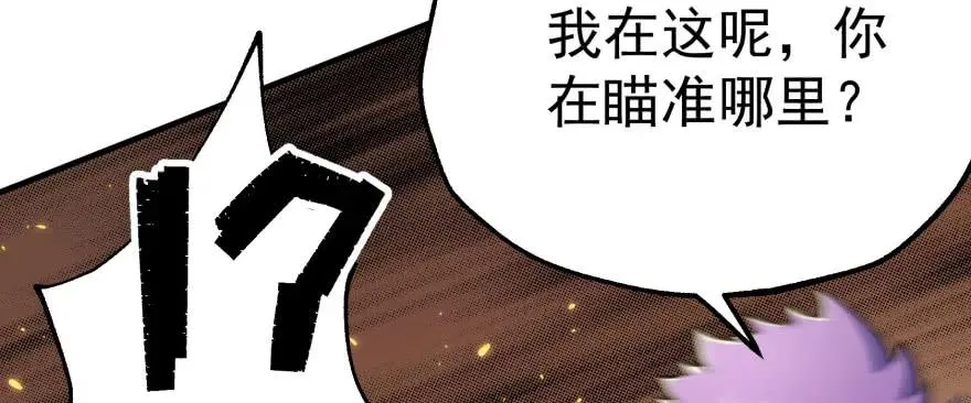 170第一代黑金机甲 第109页