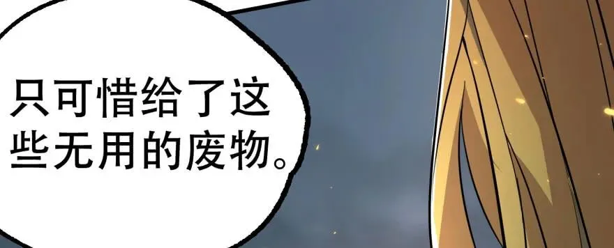 170第一代黑金机甲 第135页