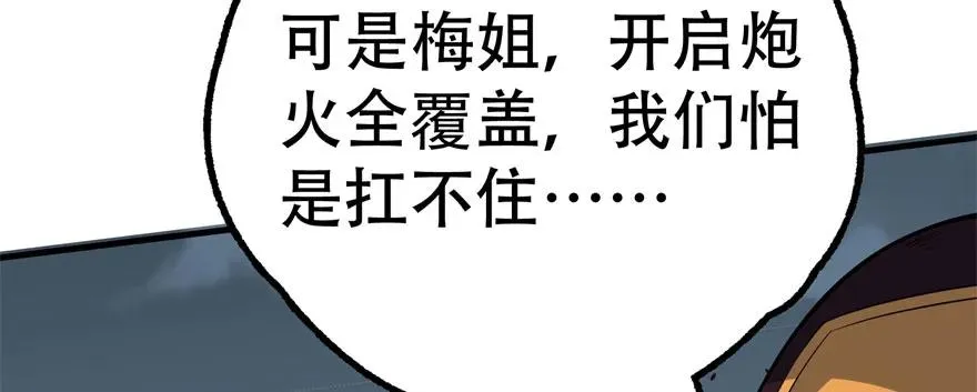 170第一代黑金机甲 第155页