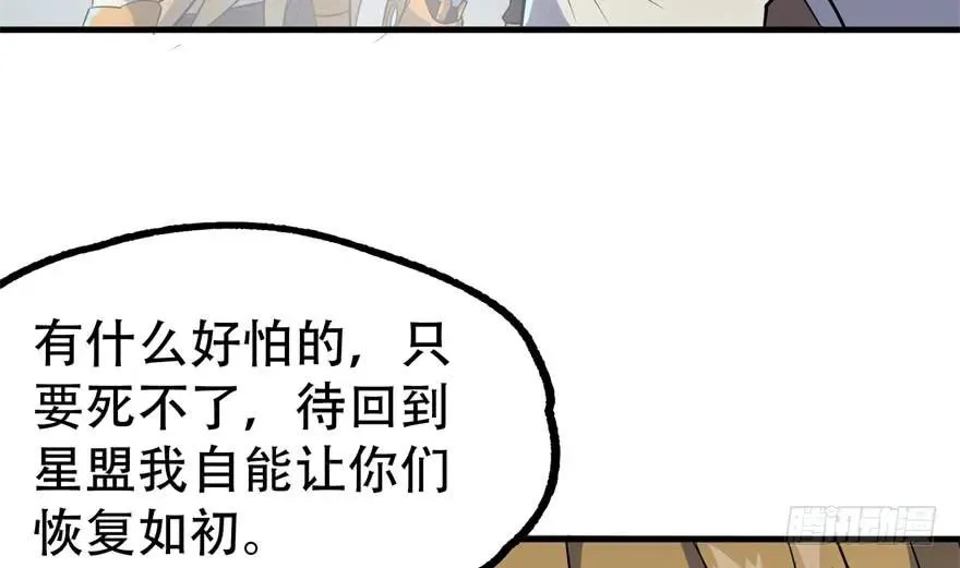170第一代黑金机甲 第157页