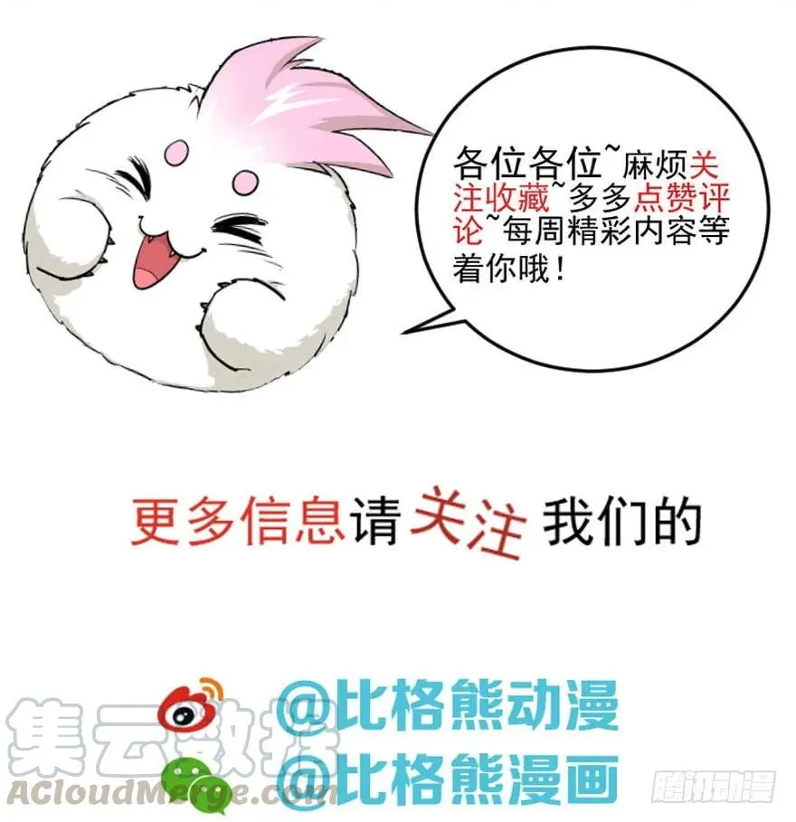 170第一代黑金机甲 第191页
