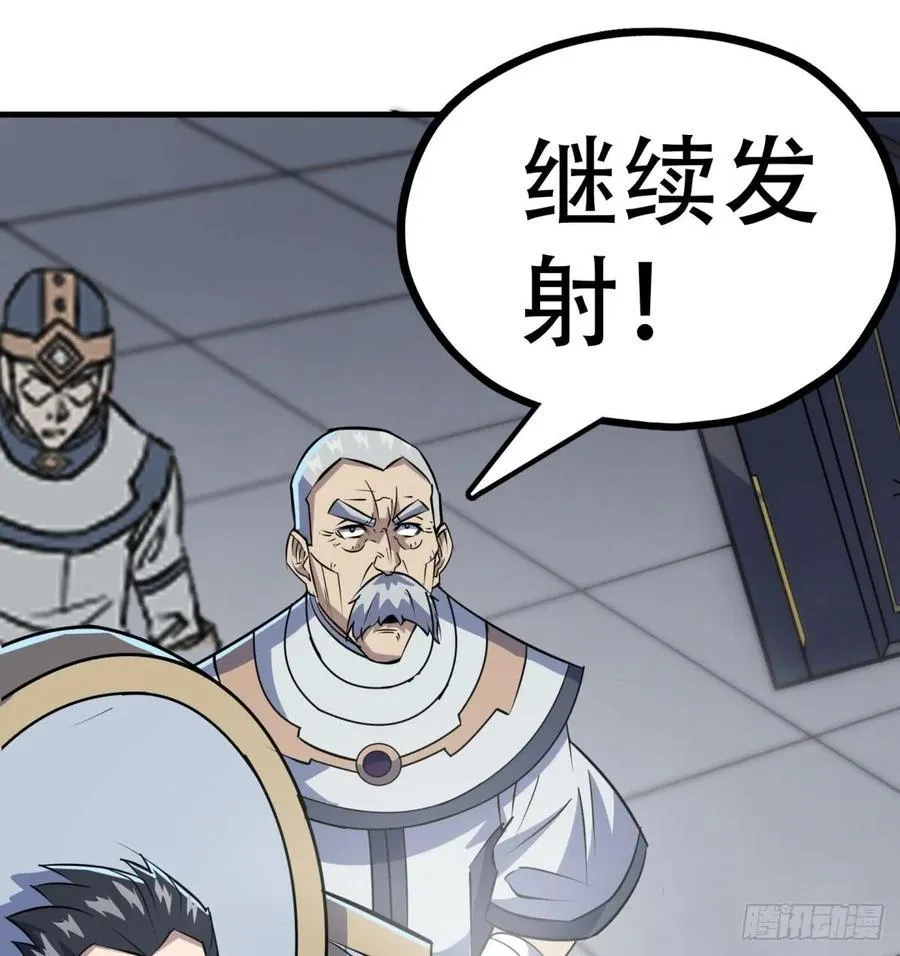 174第二代黑金机甲 第4页